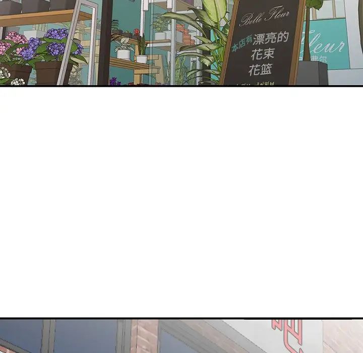 天降梦中人第8话