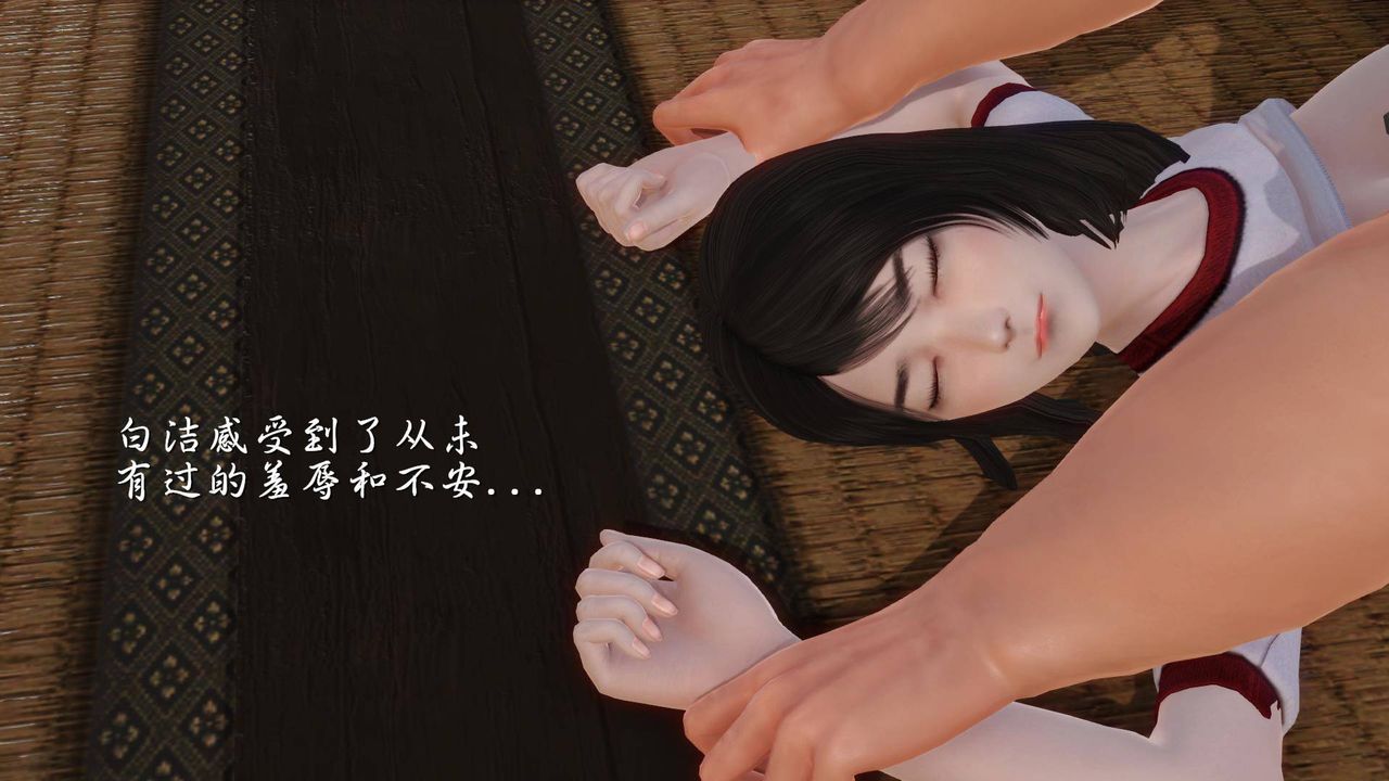 [3D]白洁珍藏版第10话