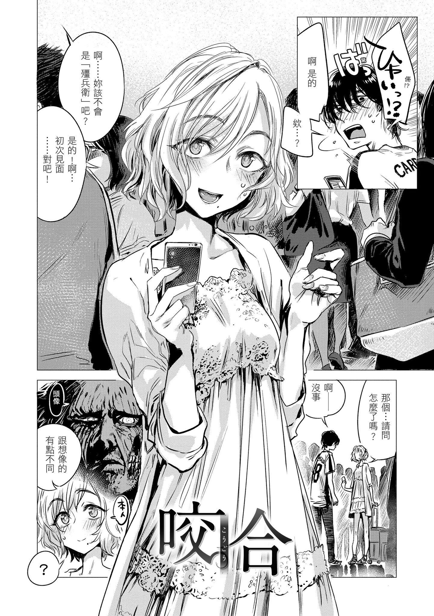 [几花にいろ]几日[黑条修正][单行本][d.art中文][几花にいろ]几日[黑条修正][单行本][d.art中文]