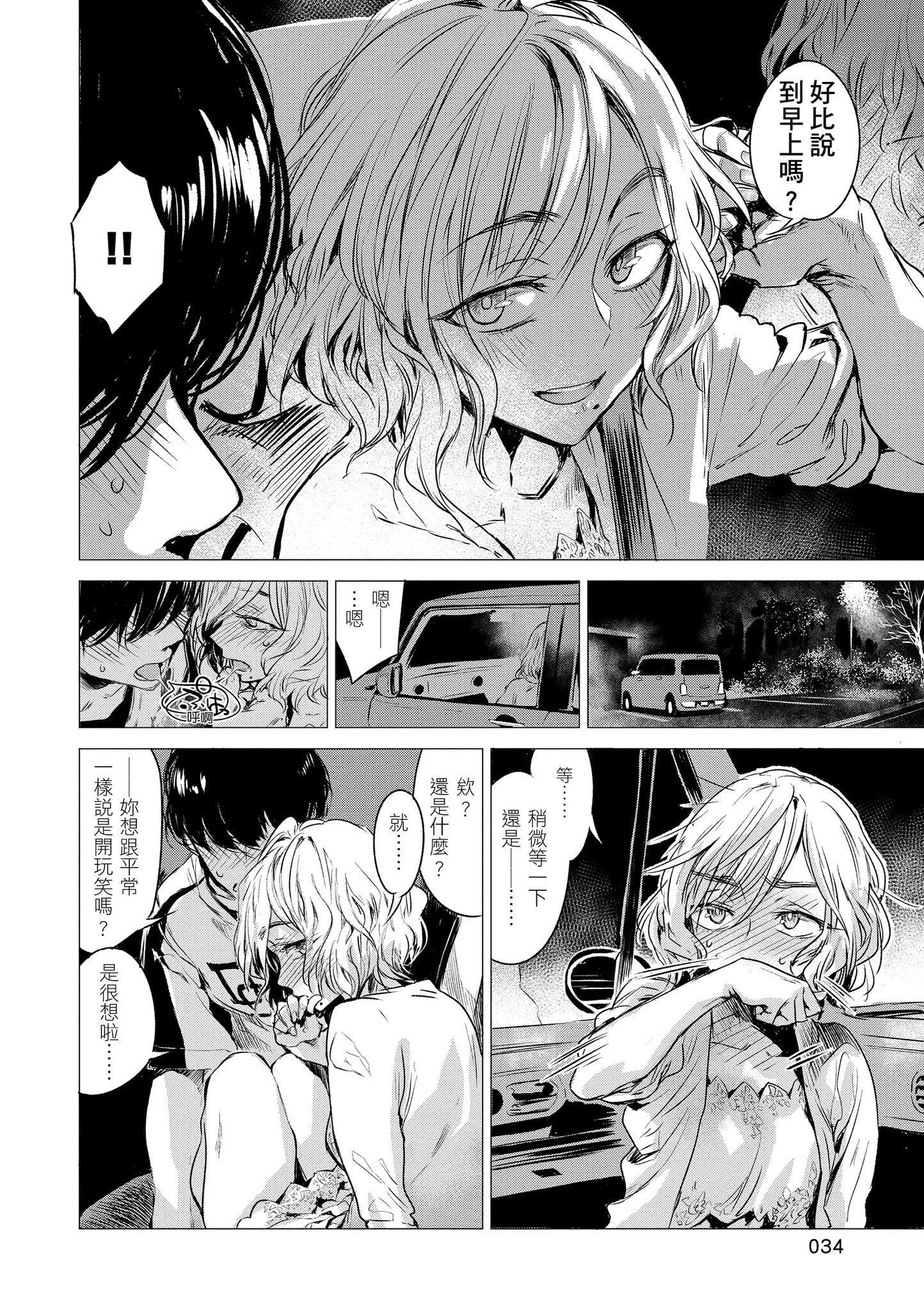 [几花にいろ]几日[黑条修正][单行本][d.art中文][几花にいろ]几日[黑条修正][单行本][d.art中文]