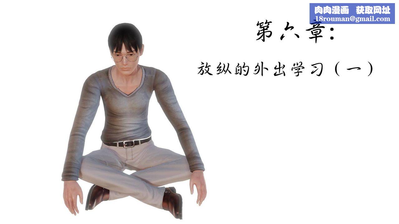 [3D]白潔珍藏版第11話