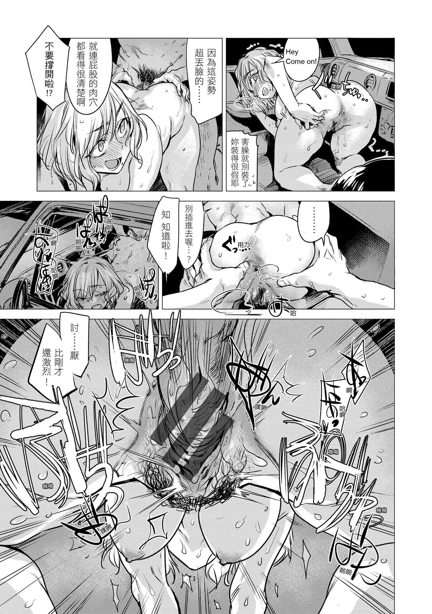 [几花にいろ]几日[黑条修正][单行本][d.art中文][几花にいろ]几日[黑条修正][单行本][d.art中文]