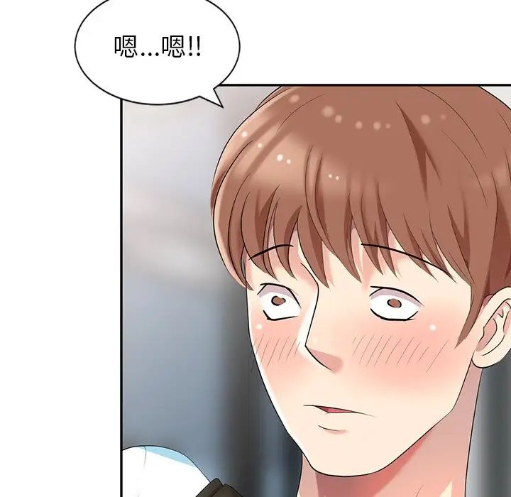 天降梦中人第9话