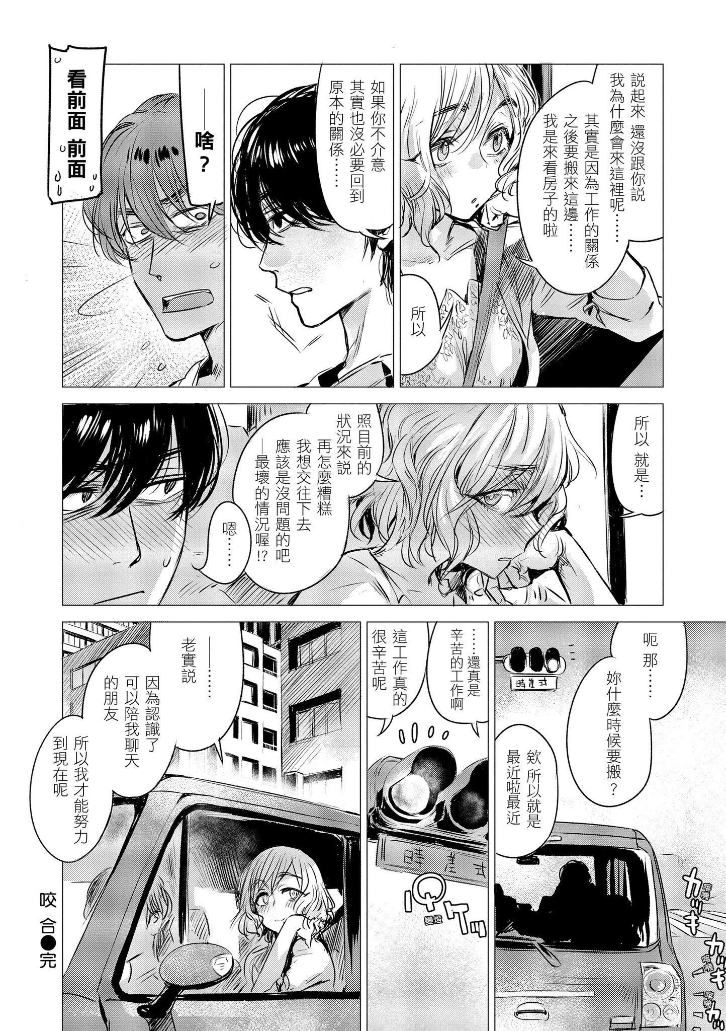 [几花にいろ]几日[黑条修正][单行本][d.art中文][几花にいろ]几日[黑条修正][单行本][d.art中文]