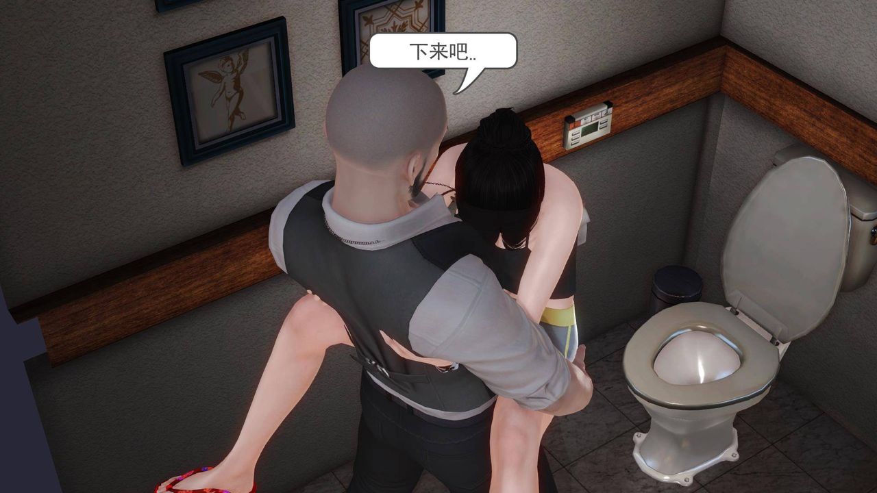 [3D]白洁珍藏版第11话