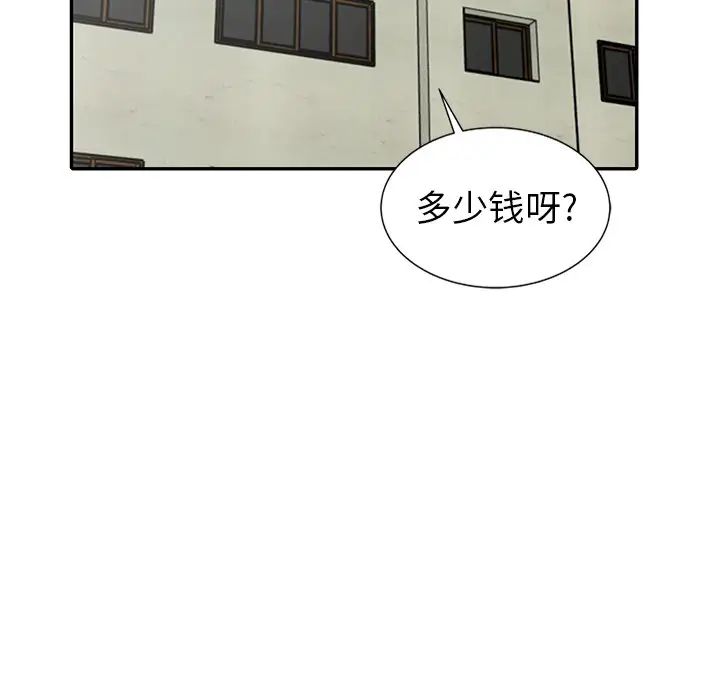 天降梦中人第9话