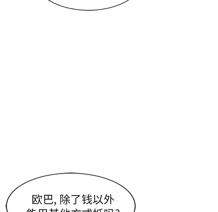 天降梦中人第9话