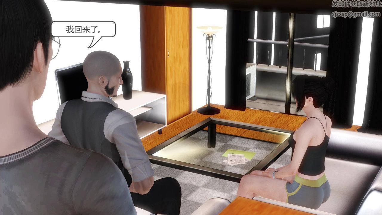 [3D]白洁珍藏版第11话