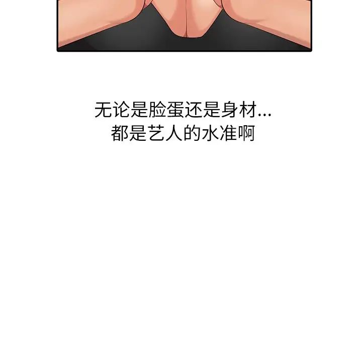 天降梦中人第9话