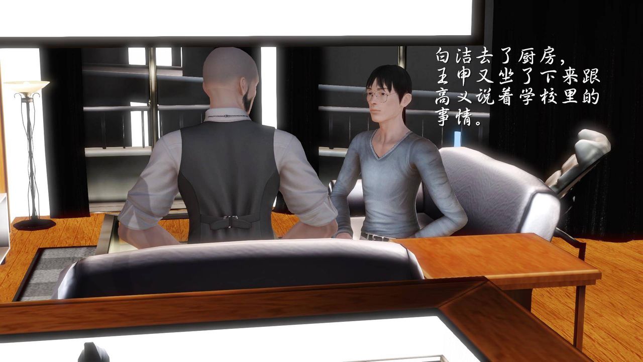 [3D]白洁珍藏版第11话