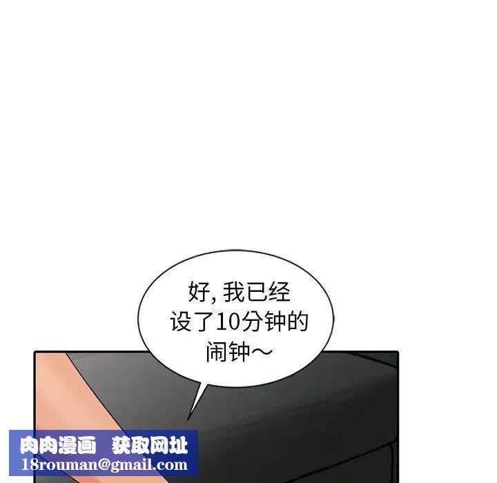 天降梦中人第9话