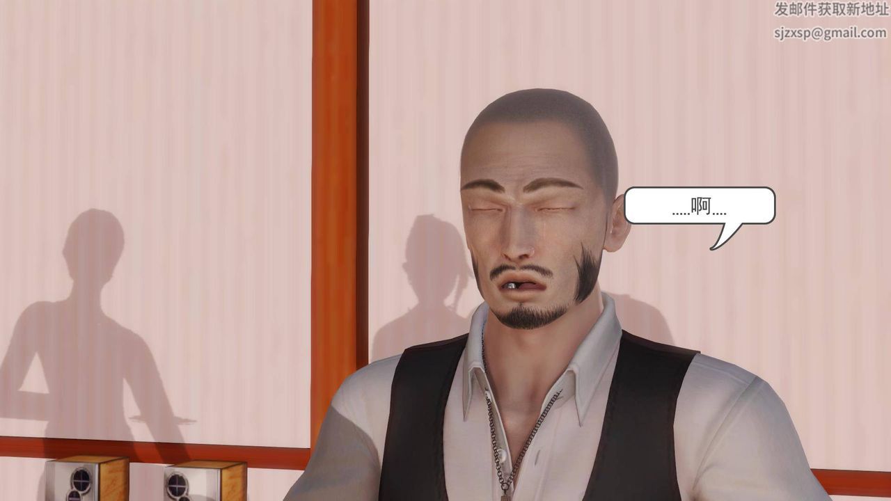 [3D]白潔珍藏版第11話