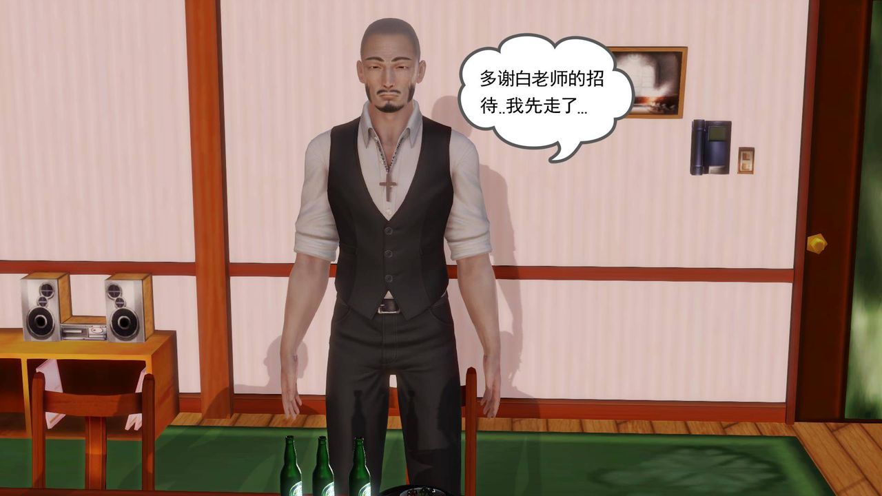 [3D]白洁珍藏版第11话