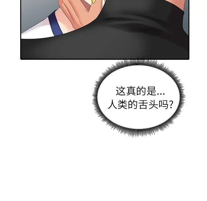 天降梦中人第9话