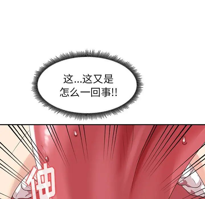 天降梦中人第9话