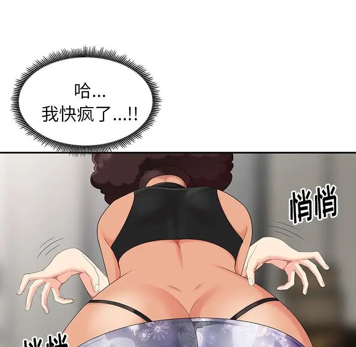 天降梦中人第9话