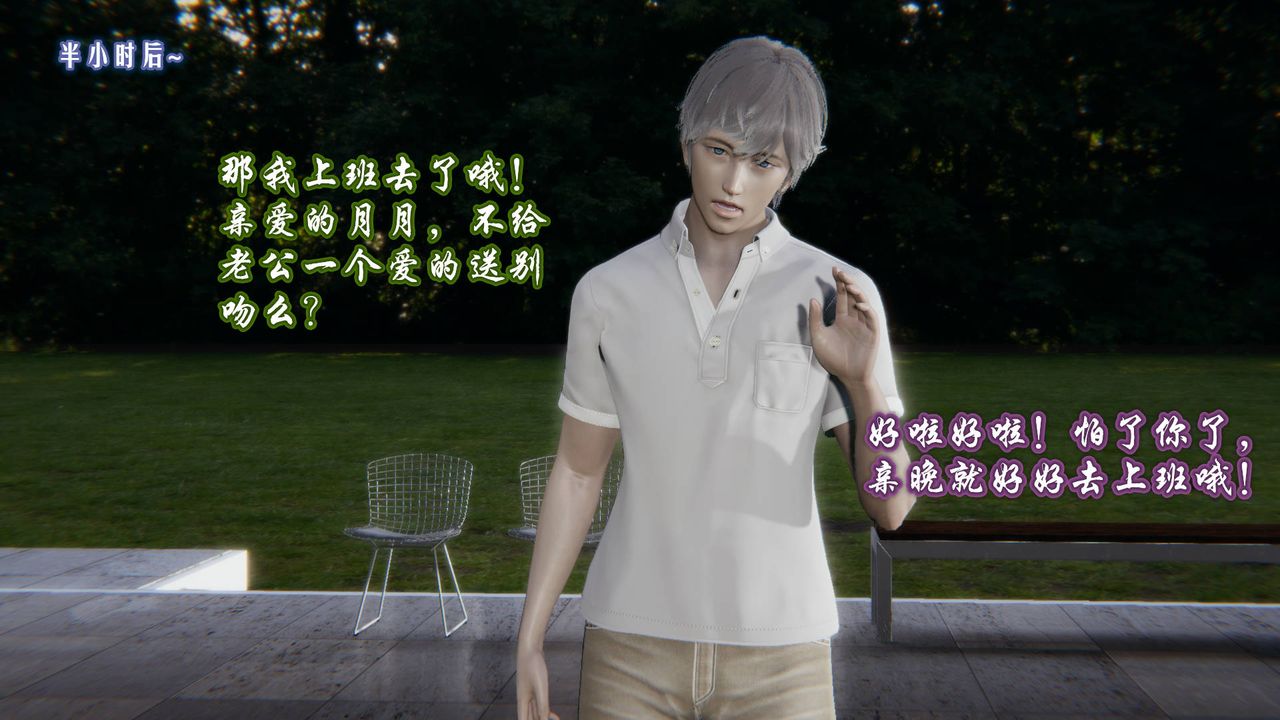 天降梦中人第9话