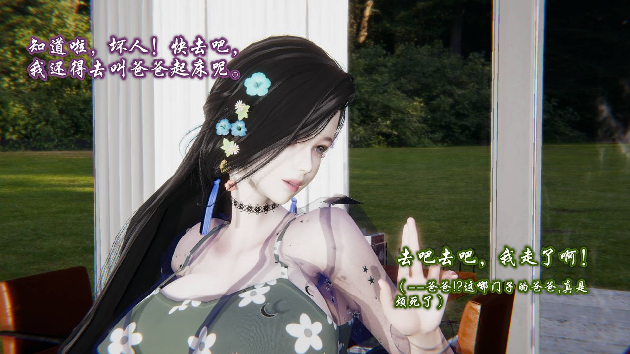 [3D]愛之原力第01話