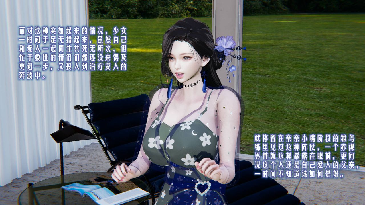 [3D]愛之原力第01話