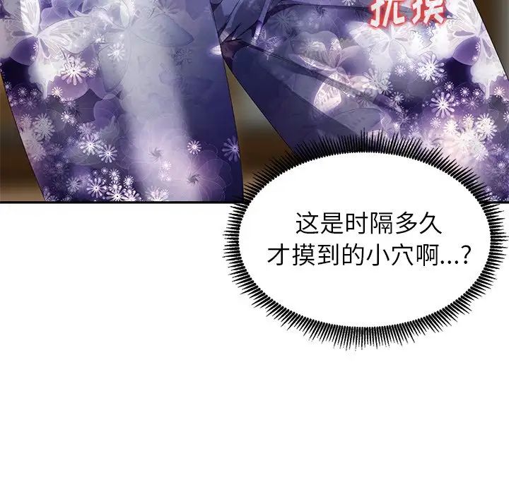 天降梦中人第9话