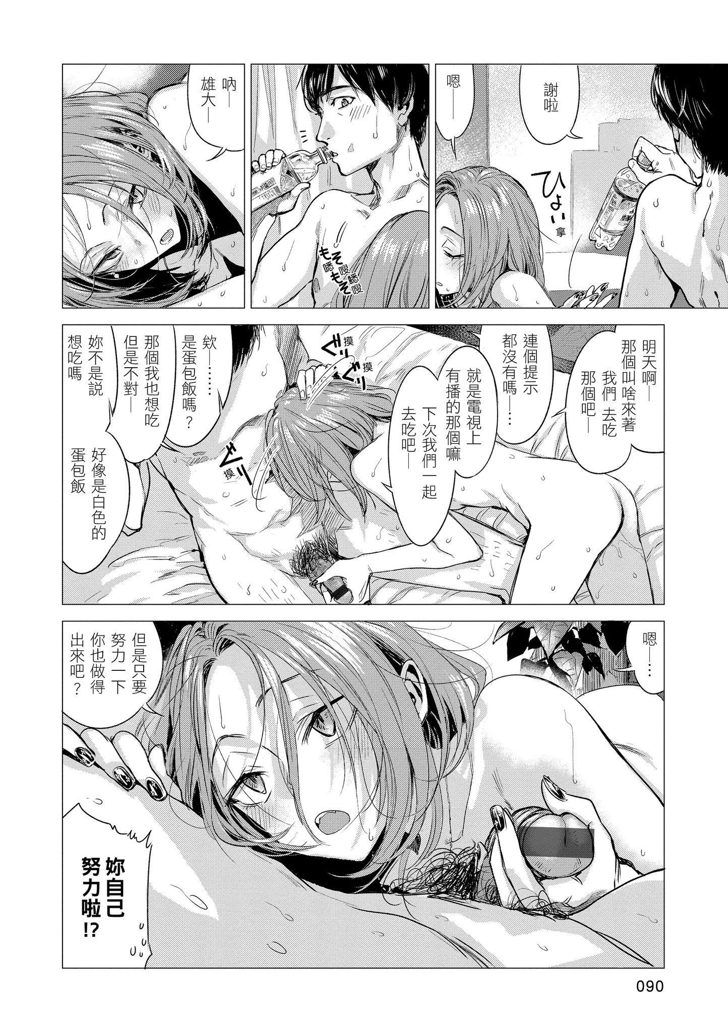 [几花にいろ]几日[黑条修正][单行本][d.art中文][几花にいろ]几日[黑条修正][单行本][d.art中文]