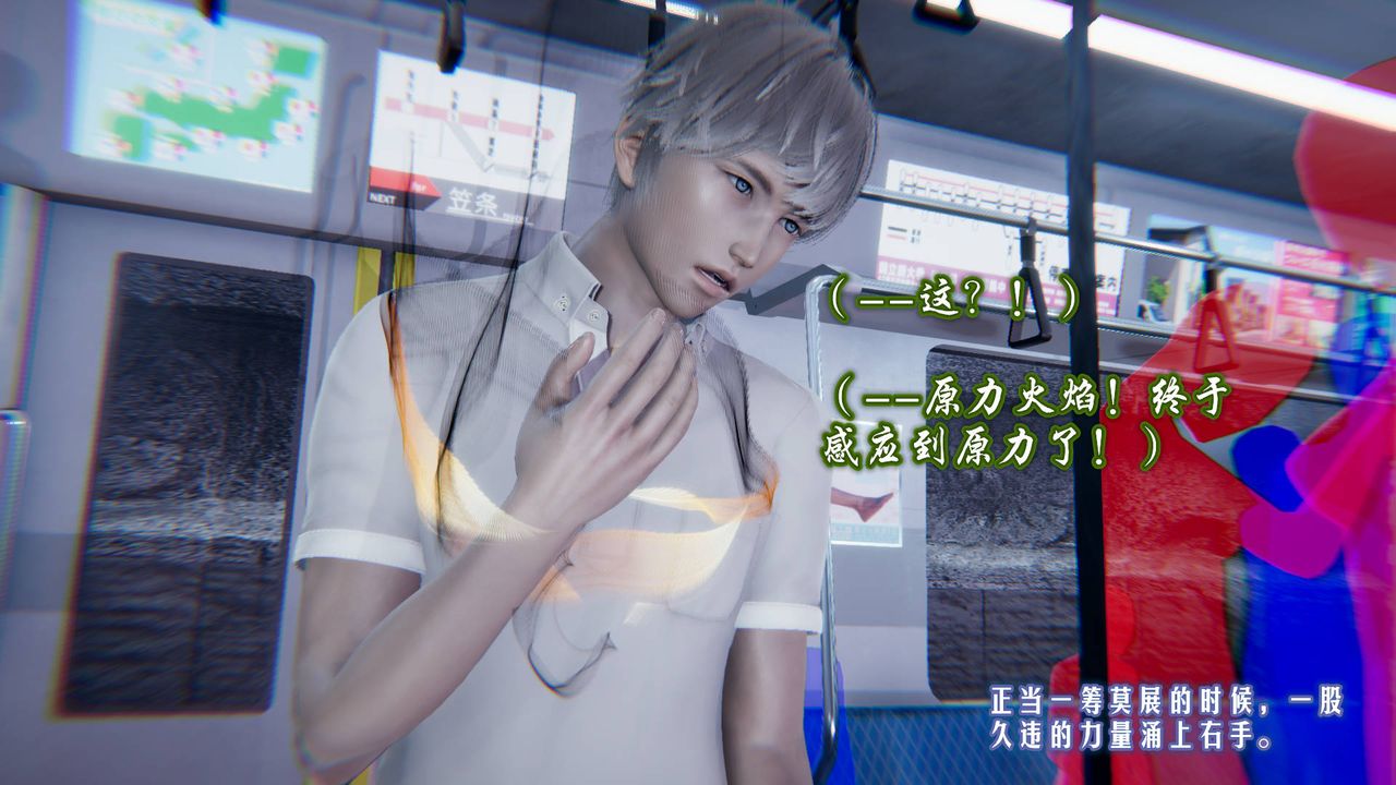 [3D]愛之原力第01話