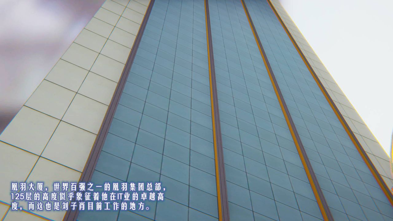 [3D]爱之原力第01话