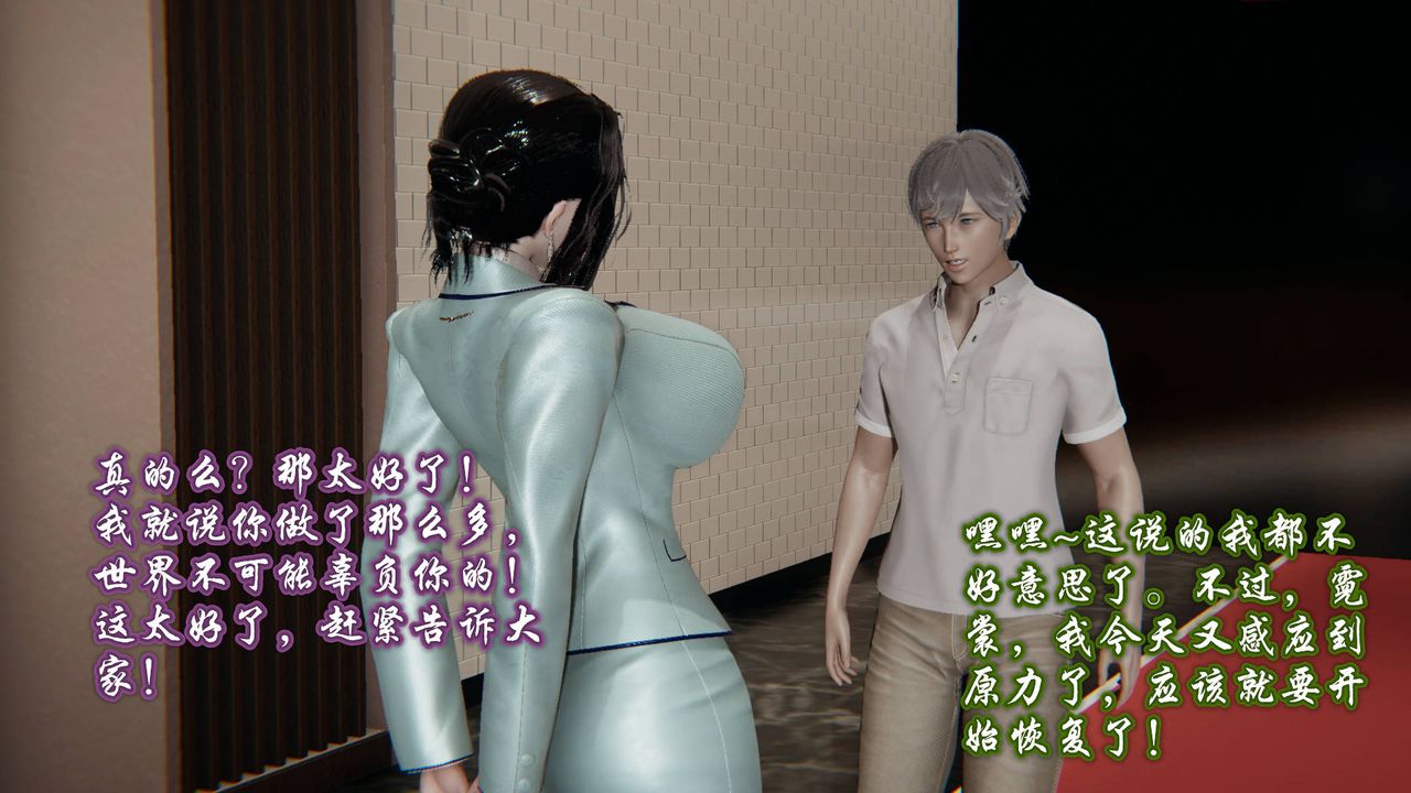 [3D]爱之原力第01话