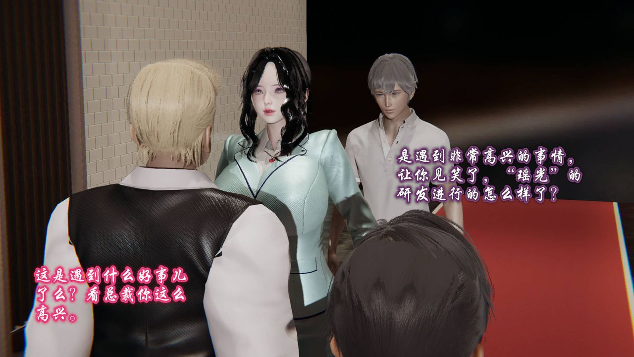 [3D]愛之原力第01話