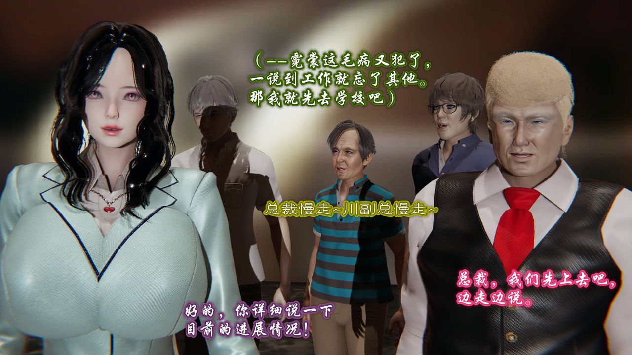 [3D]愛之原力第01話