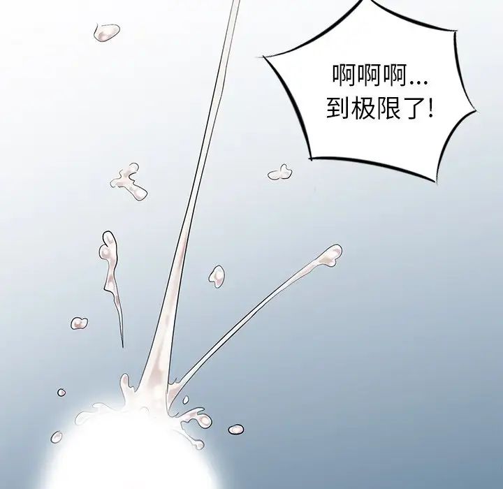 天降夢中人第10话