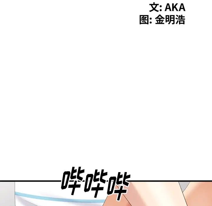 天降梦中人第10话