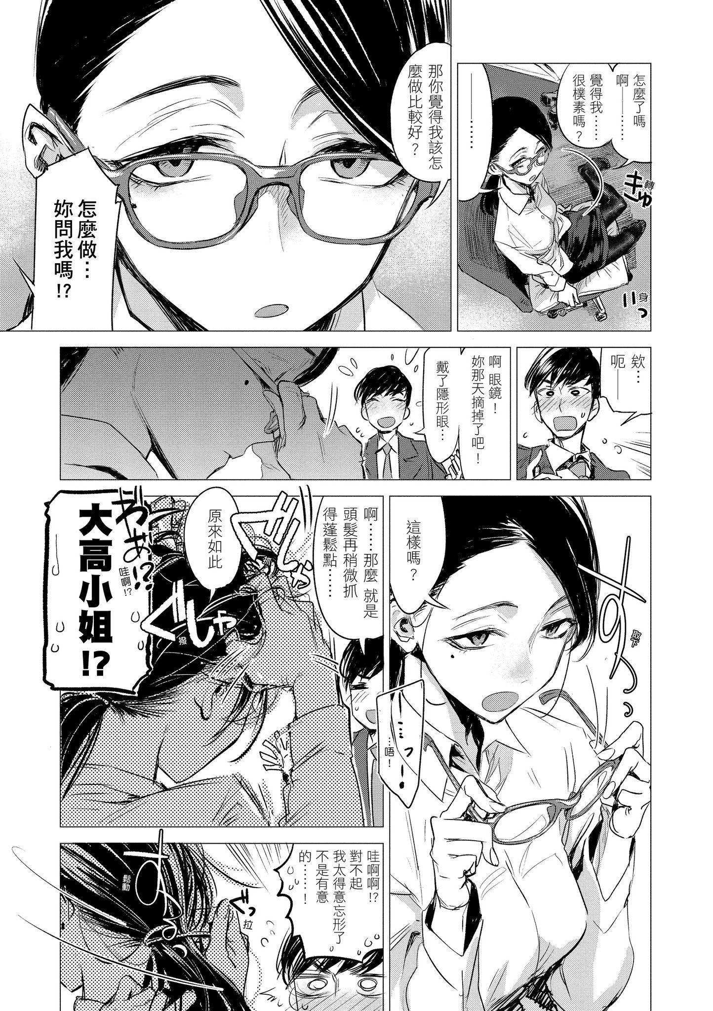 [幾花にいろ]幾日[黑條修正][單行本][d.art中文][幾花にいろ]幾日[黑條修正][單行本][d.art中文]