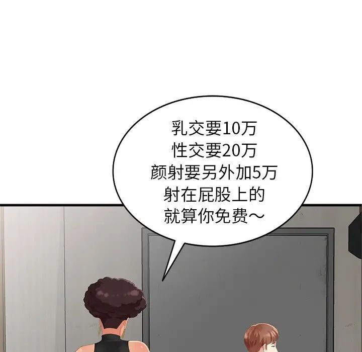 天降梦中人第10话