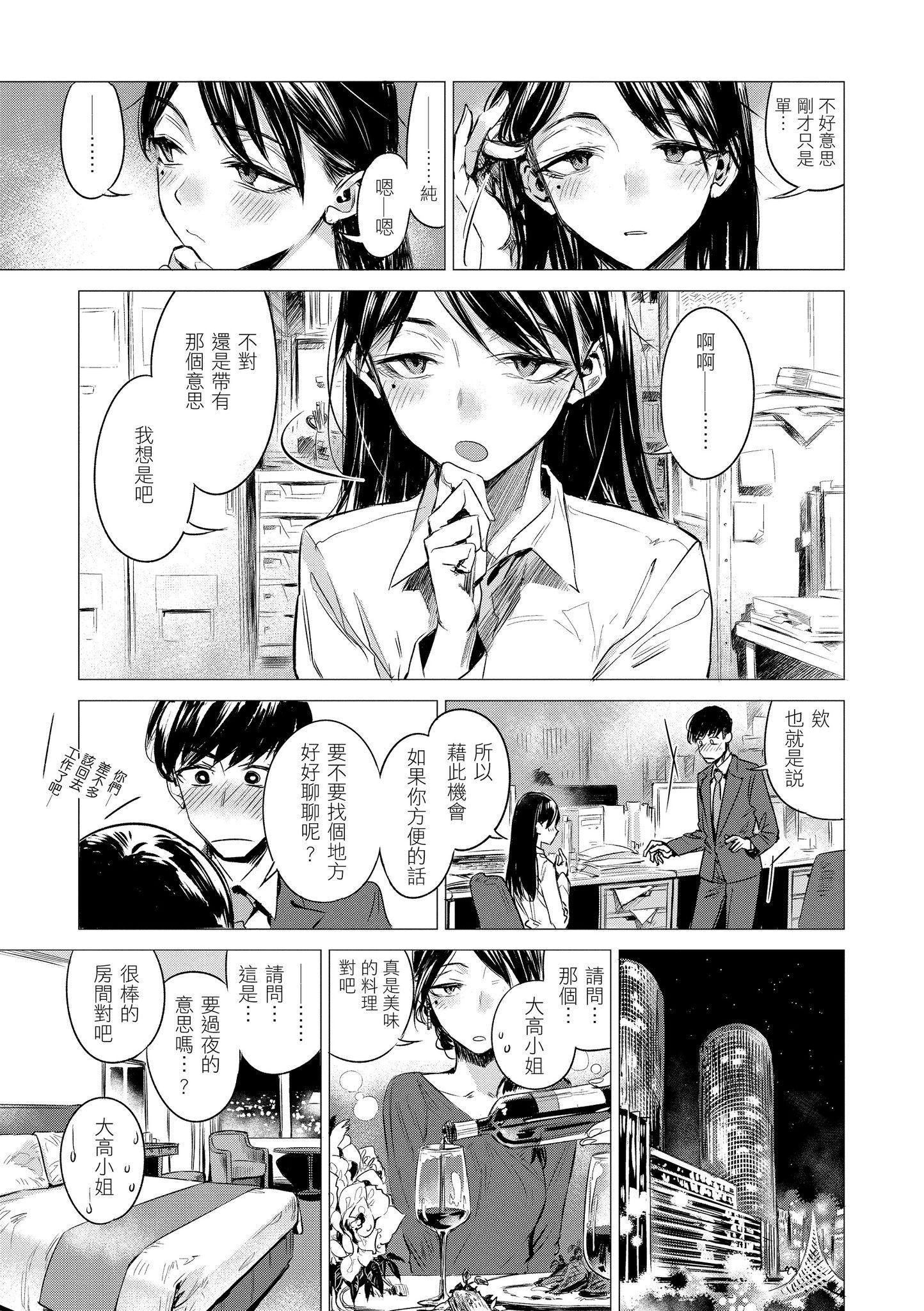 [几花にいろ]几日[黑条修正][单行本][d.art中文][几花にいろ]几日[黑条修正][单行本][d.art中文]