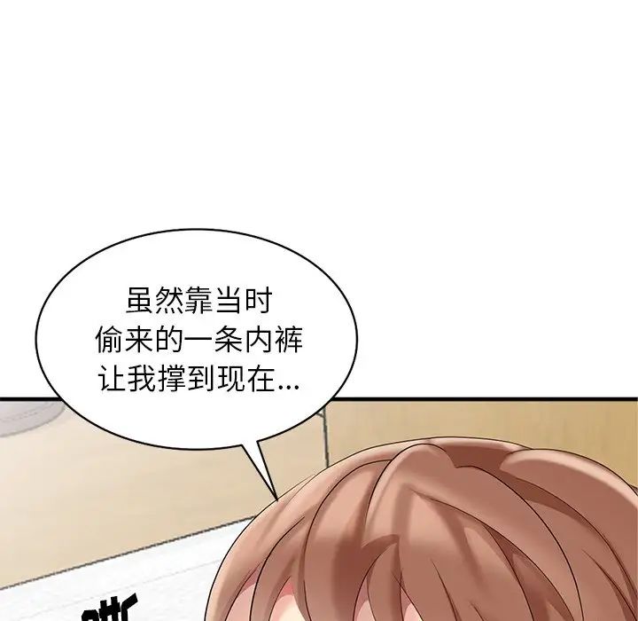 天降梦中人第10话