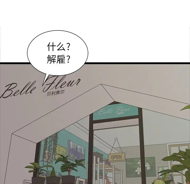 天降梦中人第10话