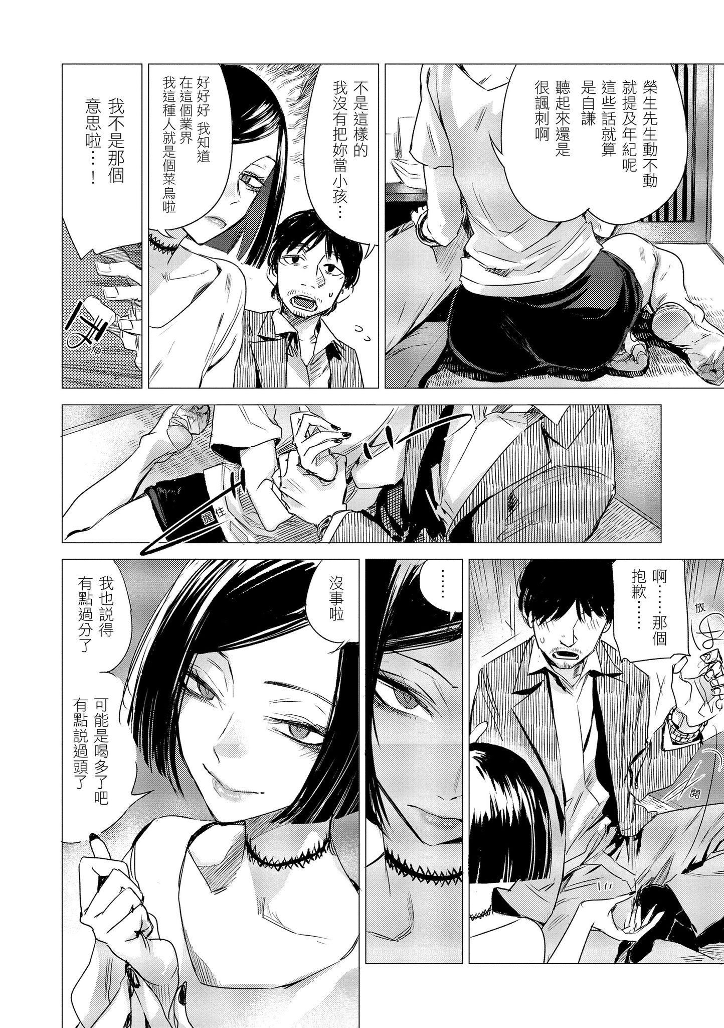 [几花にいろ]几日[黑条修正][单行本][d.art中文][几花にいろ]几日[黑条修正][单行本][d.art中文]