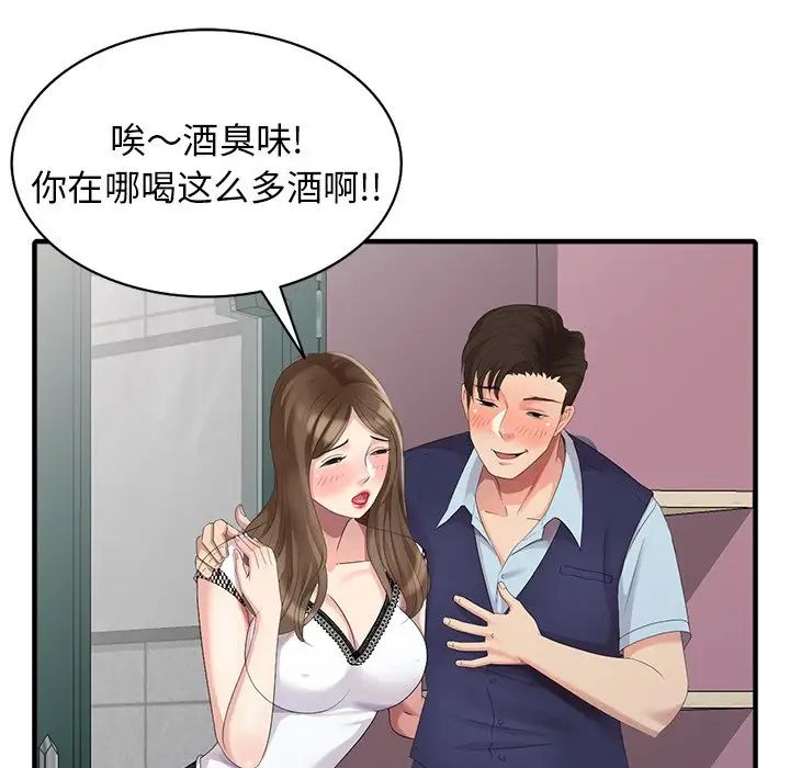 天降梦中人第10话