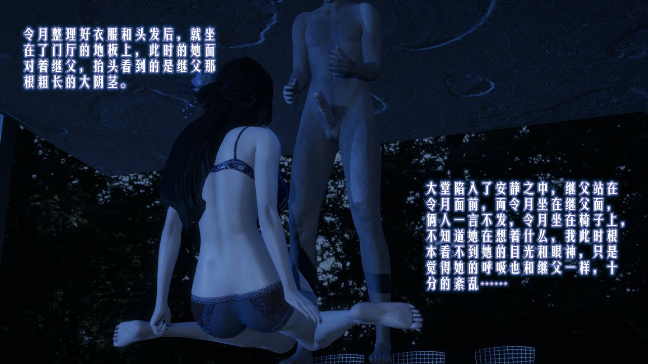 [3D]愛之原力第02話