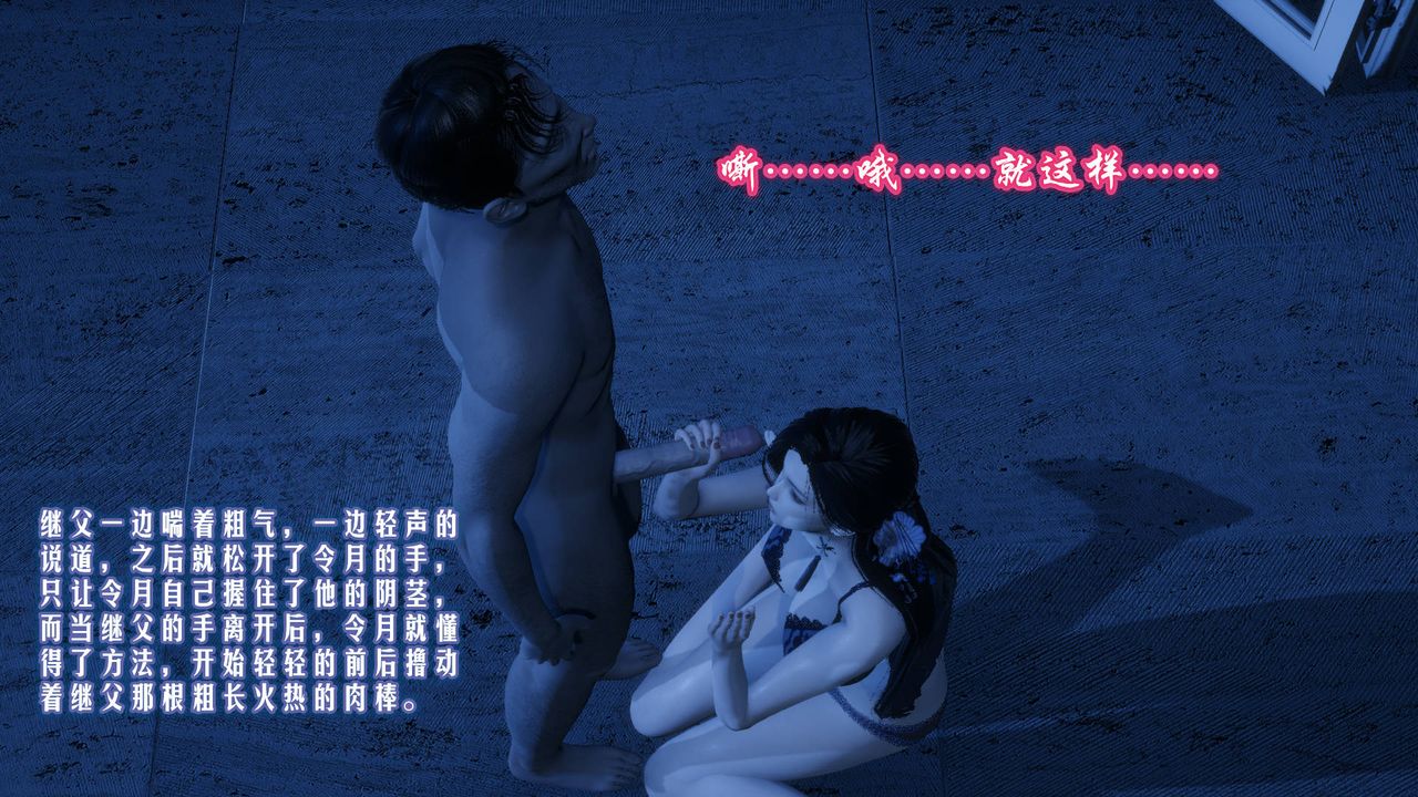 [3D]爱之原力第02话