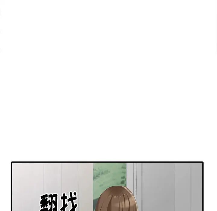 天降梦中人第10话