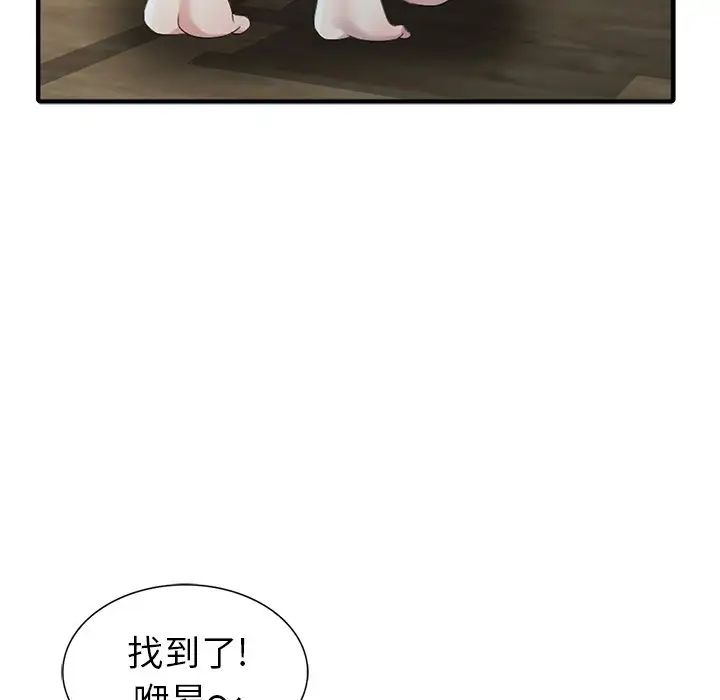 天降夢中人第10话