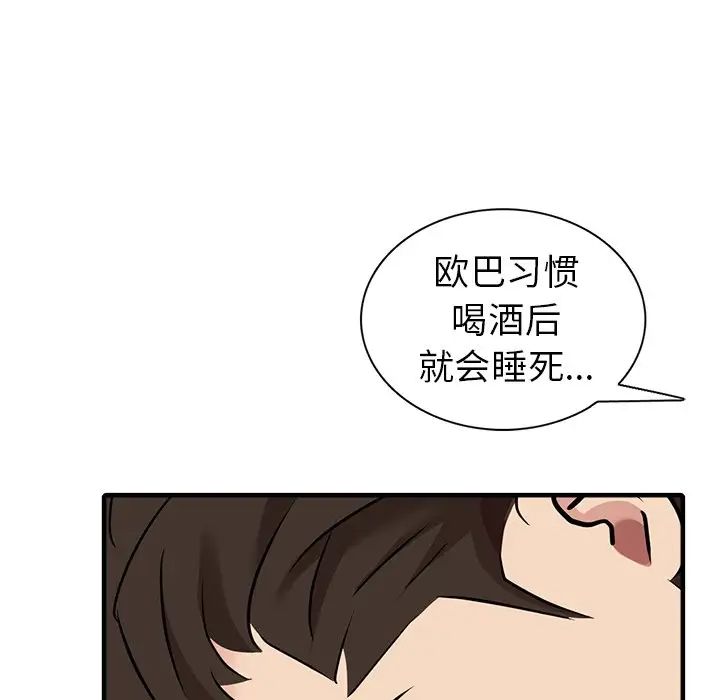 天降梦中人第10话