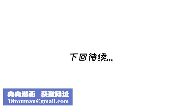 天降梦中人第10话