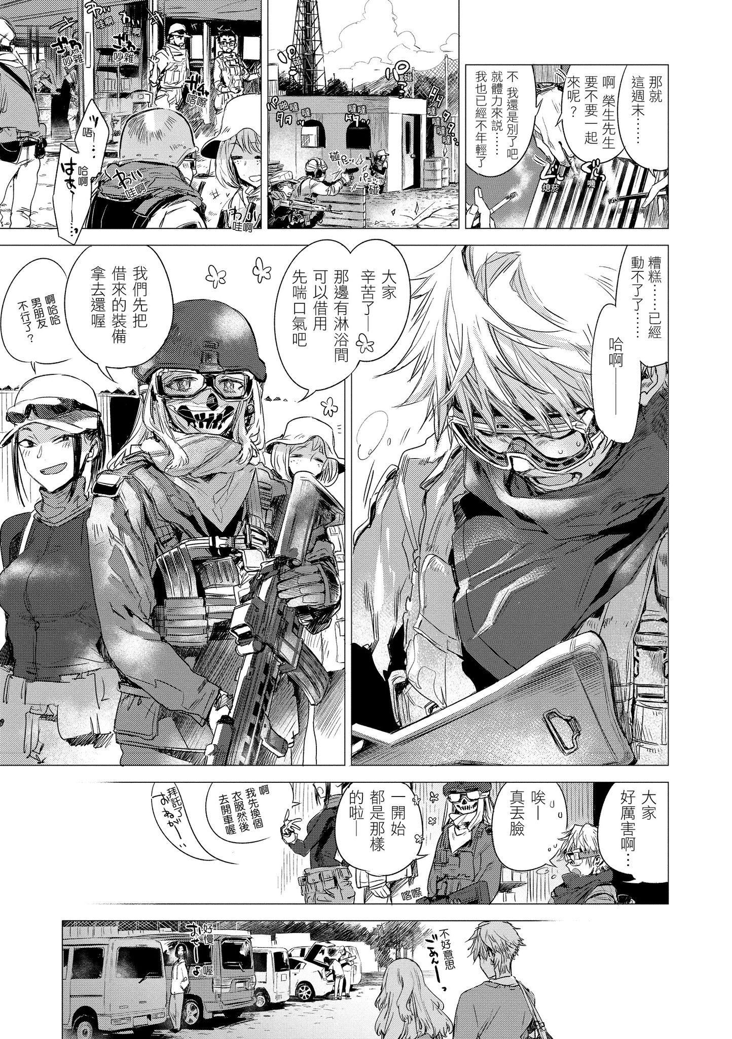 [几花にいろ]几日[黑条修正][单行本][d.art中文][几花にいろ]几日[黑条修正][单行本][d.art中文]