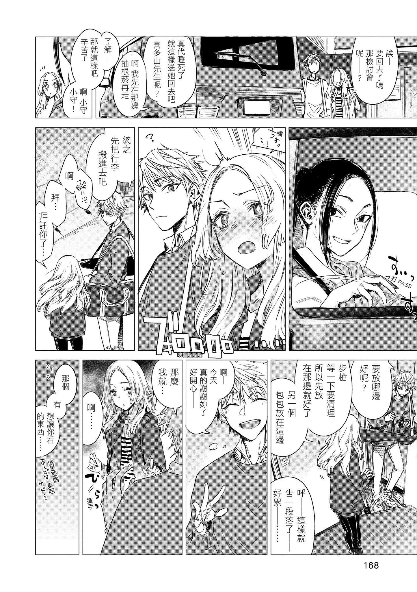 [几花にいろ]几日[黑条修正][单行本][d.art中文][几花にいろ]几日[黑条修正][单行本][d.art中文]