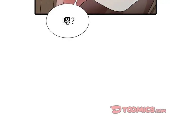 天降梦中人第11话