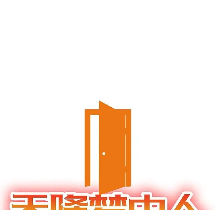 天降梦中人第11话