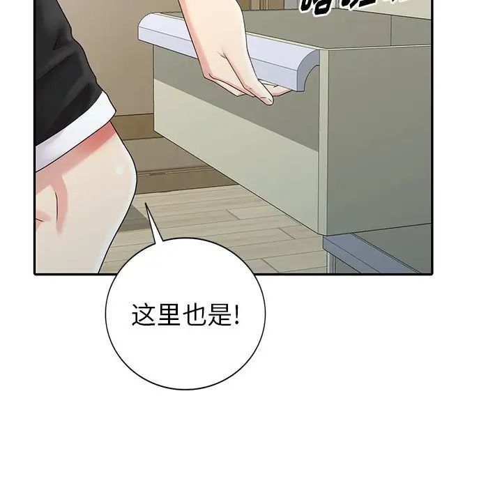 天降梦中人第11话